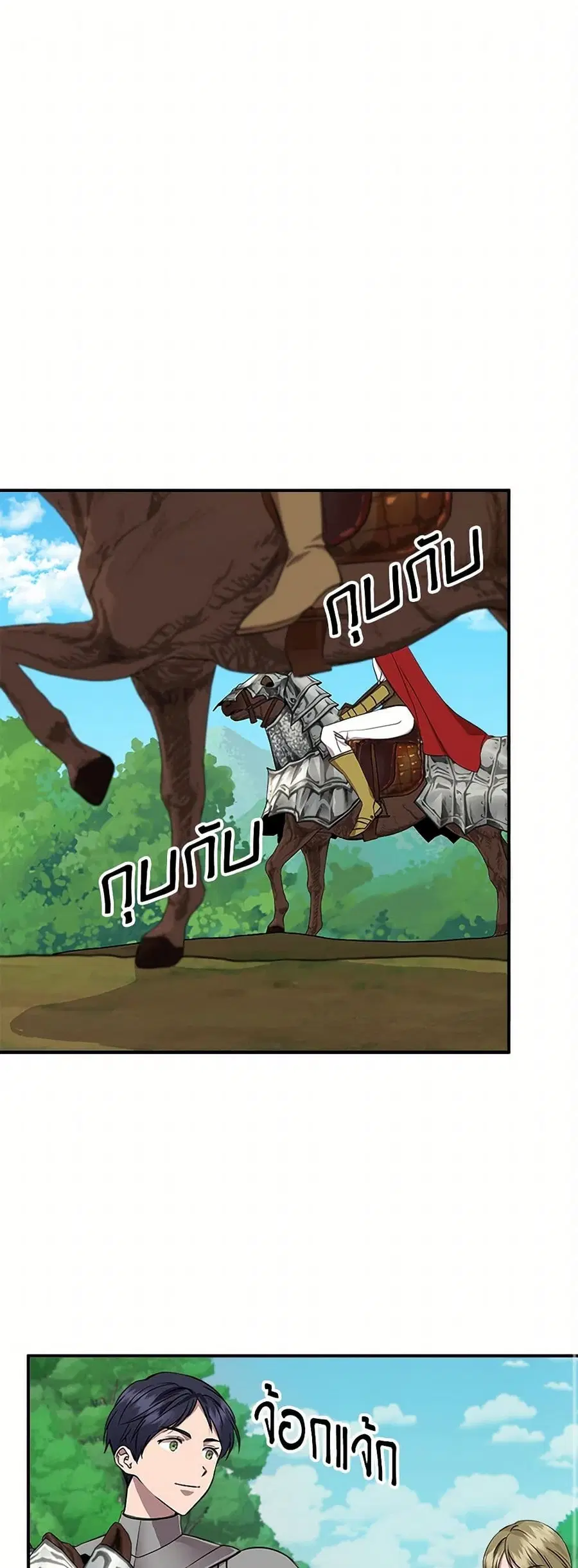 I Wasn’t the Cinderella ตอนที่ 13 หน้า 2