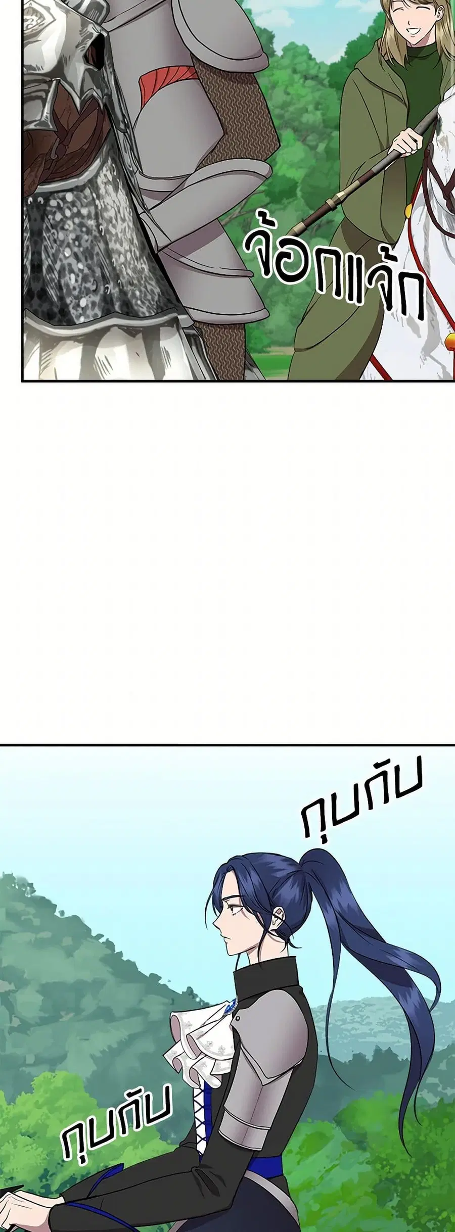 I Wasn’t the Cinderella ตอนที่ 13 หน้า 3