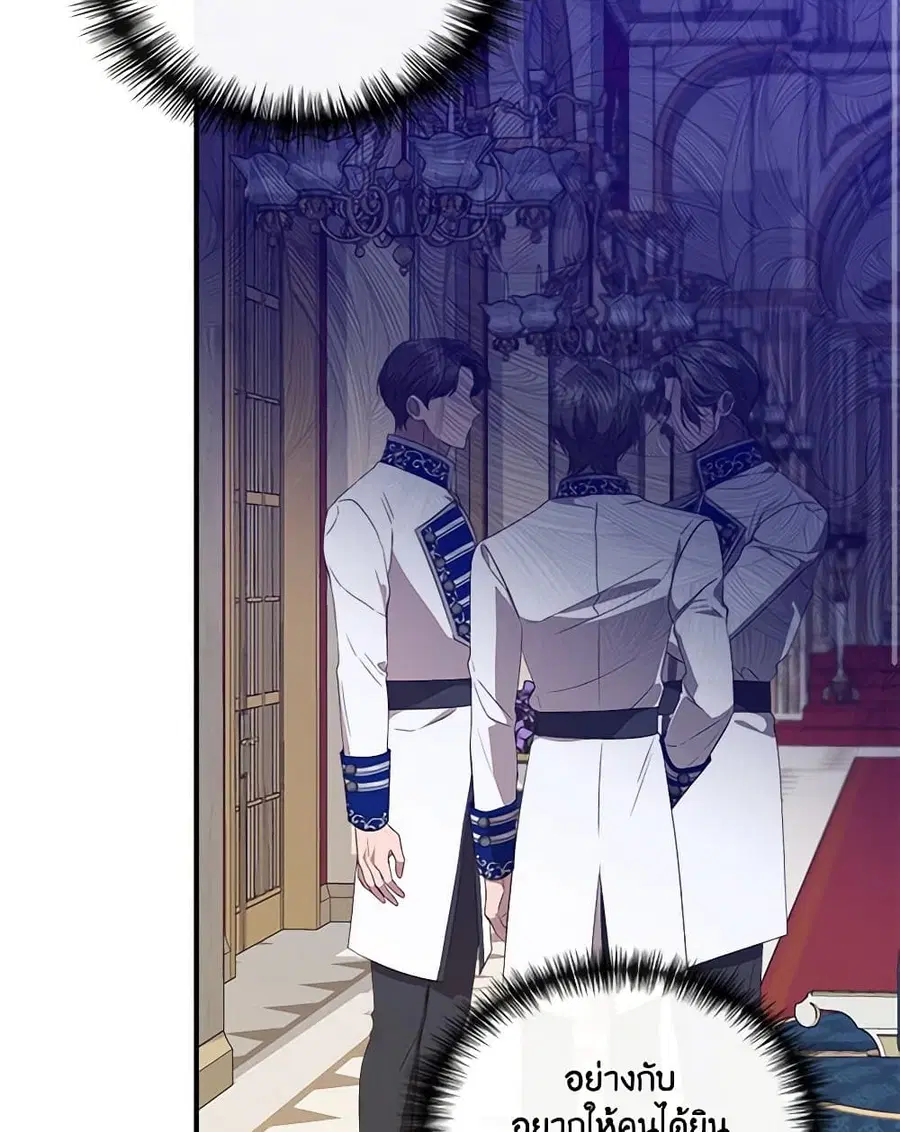 I Wasn’t the Cinderella ตอนที่ 131 หน้า 2