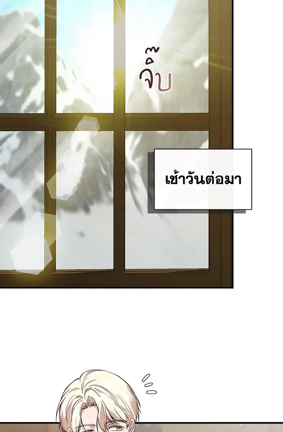 I Wasn’t the Cinderella ตอนที่ 132 หน้า 3
