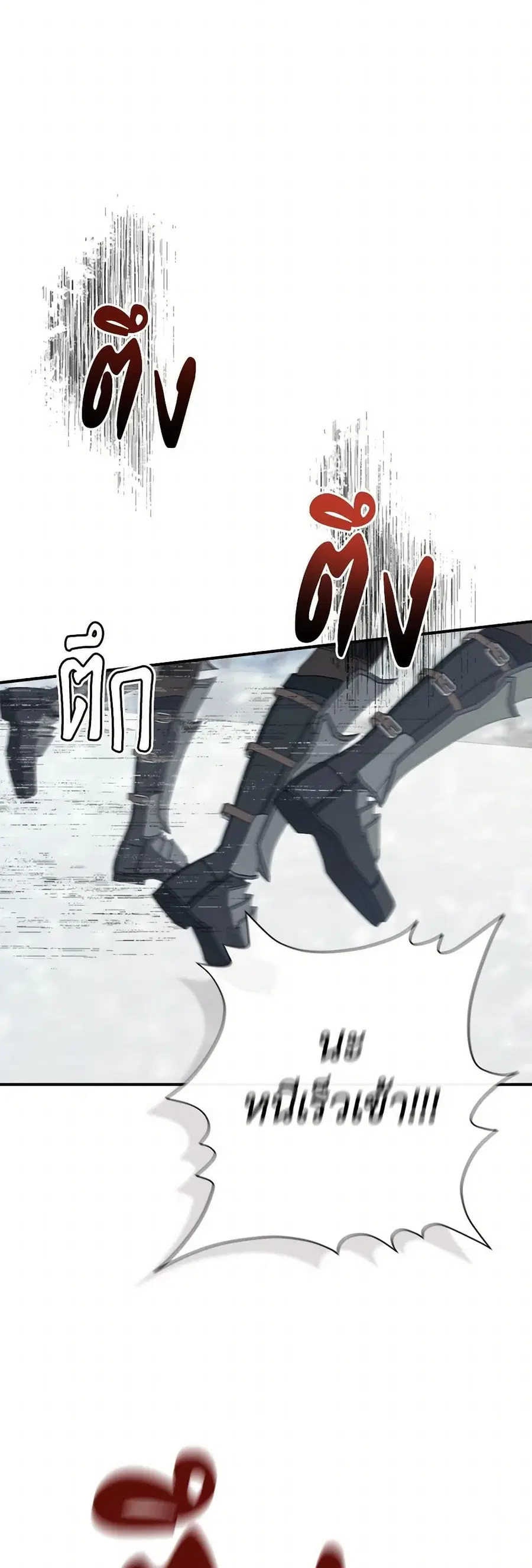 I Wasn’t the Cinderella ตอนที่ 135 หน้า 3