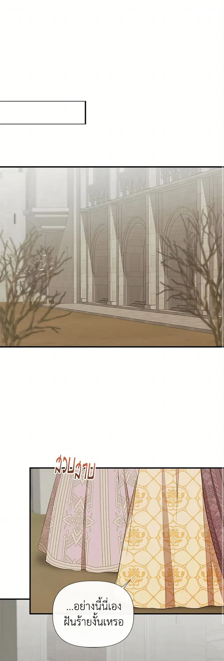 I Wasn’t the Cinderella ตอนที่ 136 หน้า 1