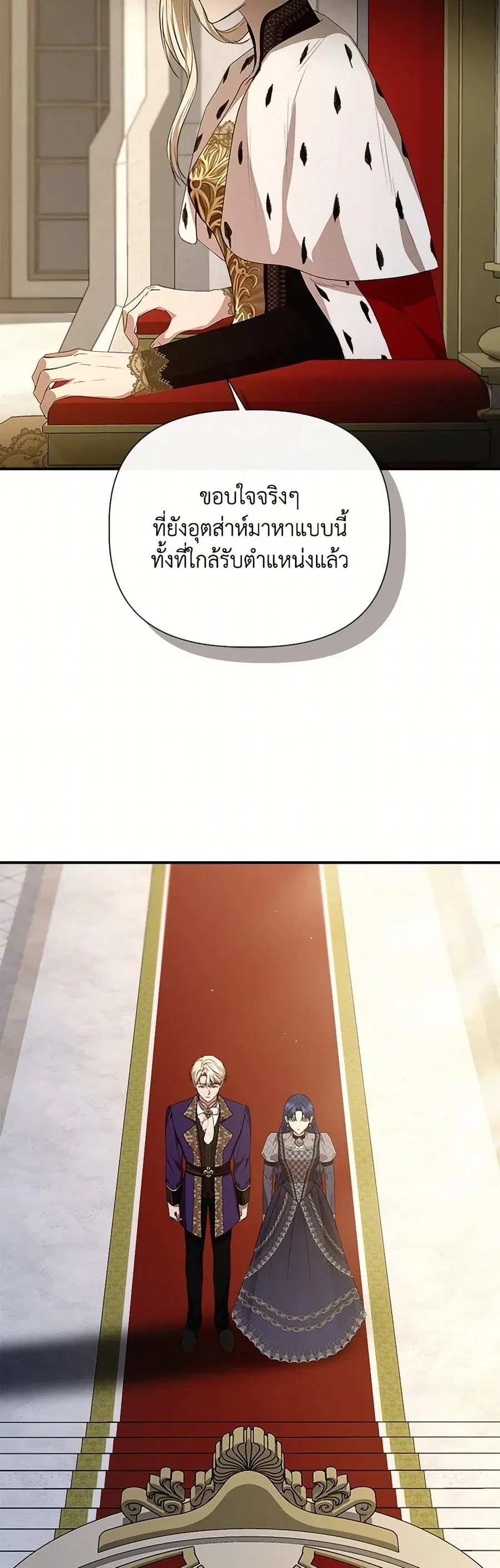 I Wasn’t the Cinderella ตอนที่ 140 หน้า 3