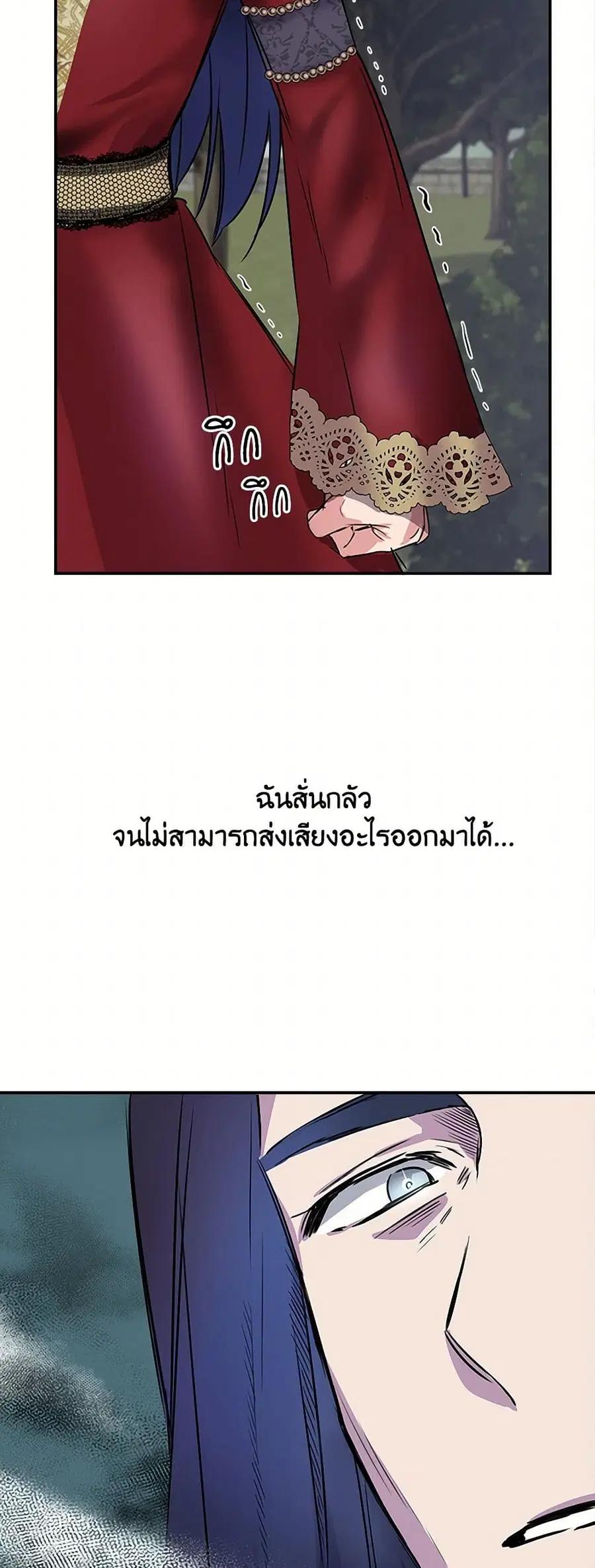 I Wasn’t the Cinderella ตอนที่ 2 หน้า 3