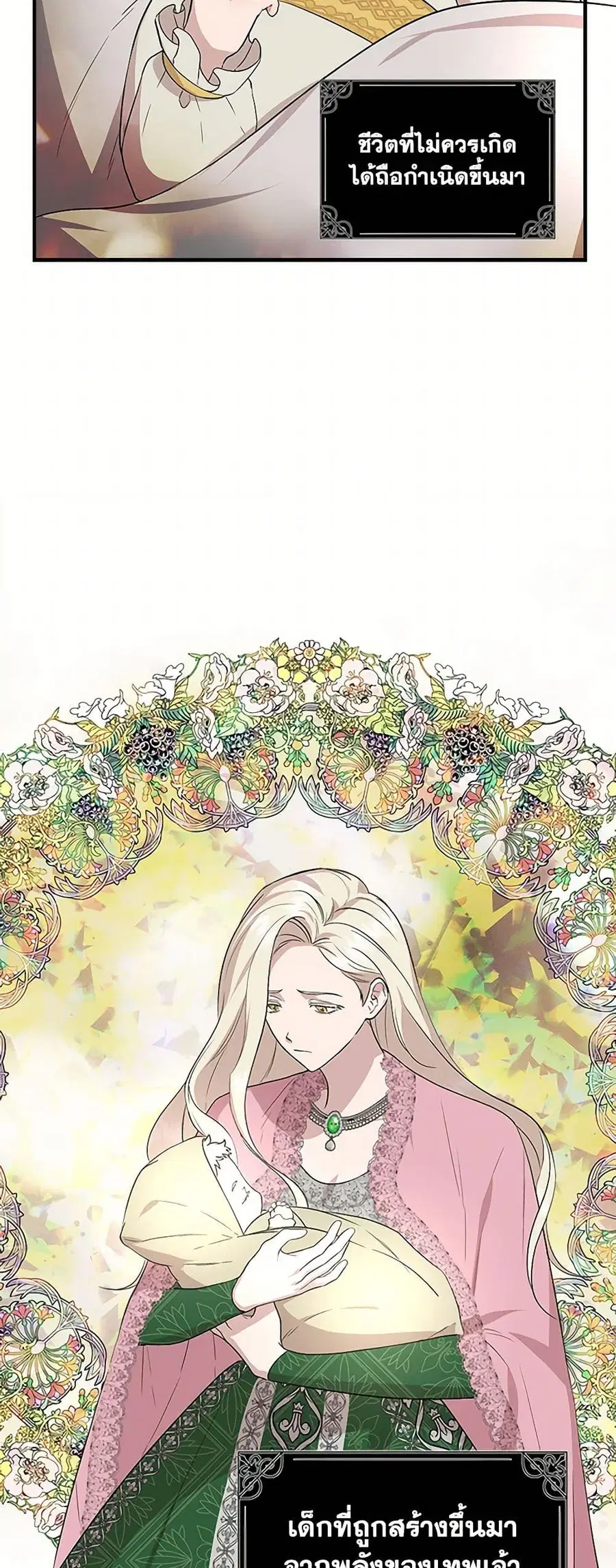 I Wasn’t the Cinderella ตอนที่ 22 หน้า 2