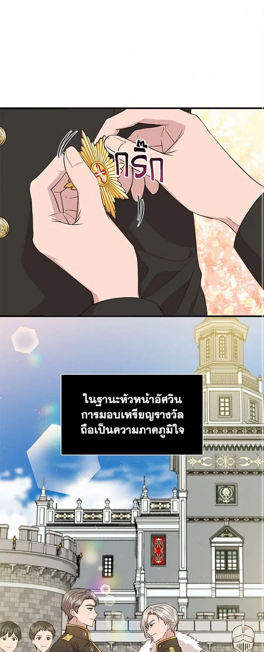 I Wasn’t the Cinderella ตอนที่ 35 หน้า 2