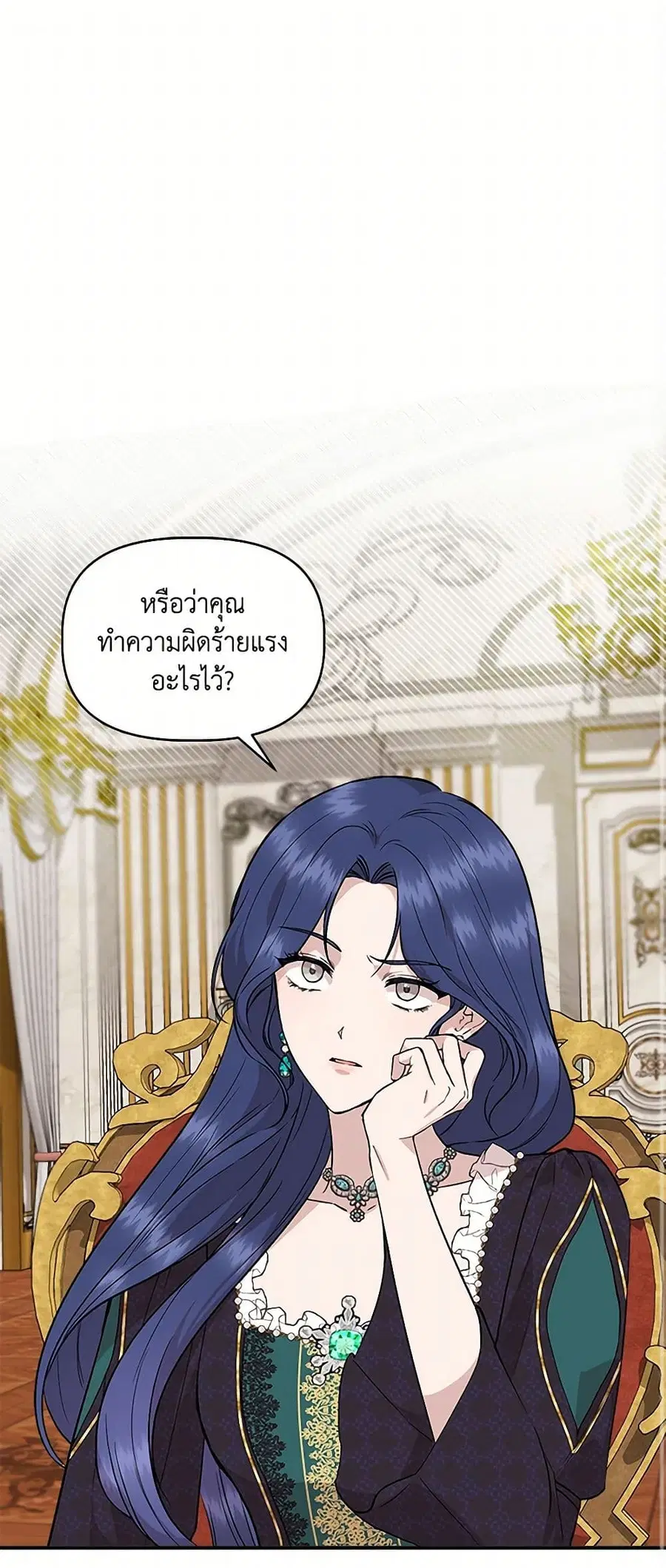 I Wasn’t the Cinderella ตอนที่ 39 หน้า 2