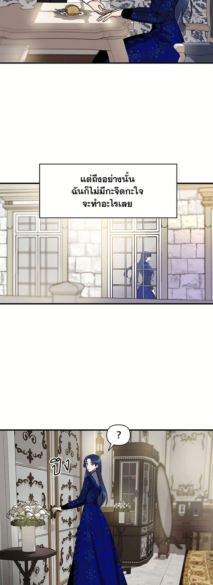 I Wasn’t the Cinderella ตอนที่ 4 หน้า 2