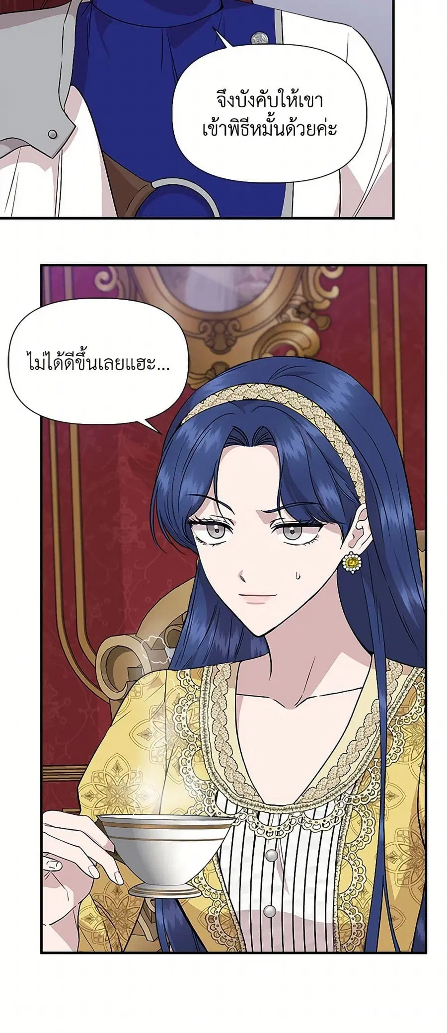 I Wasn’t the Cinderella ตอนที่ 42 หน้า 3