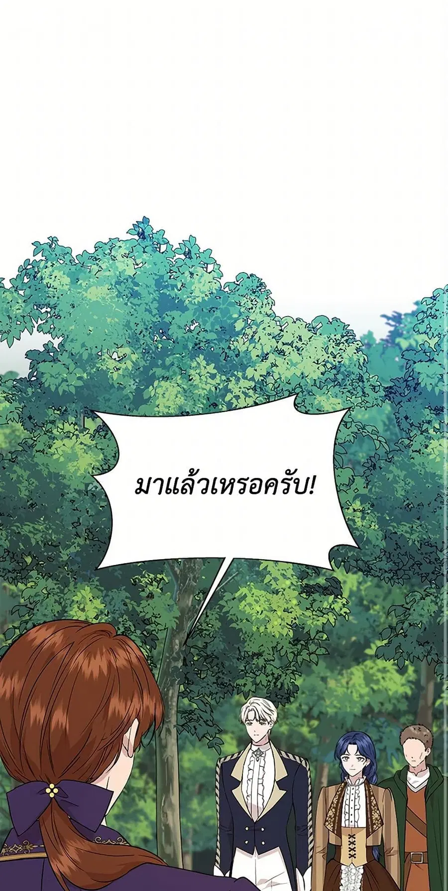 I Wasn’t the Cinderella ตอนที่ 47 หน้า 2