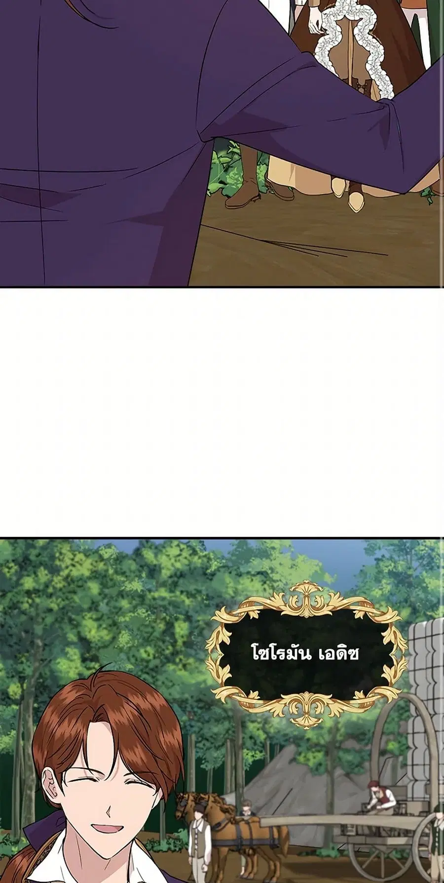 I Wasn’t the Cinderella ตอนที่ 47 หน้า 3