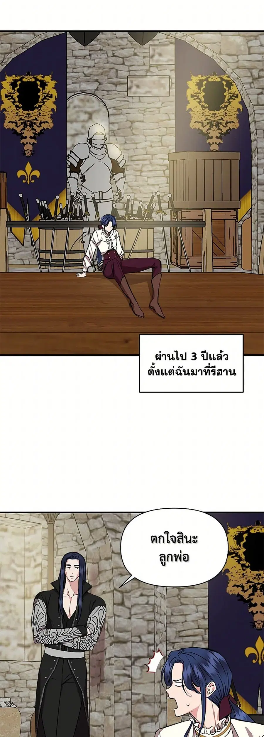 I Wasn’t the Cinderella ตอนที่ 5 หน้า 3