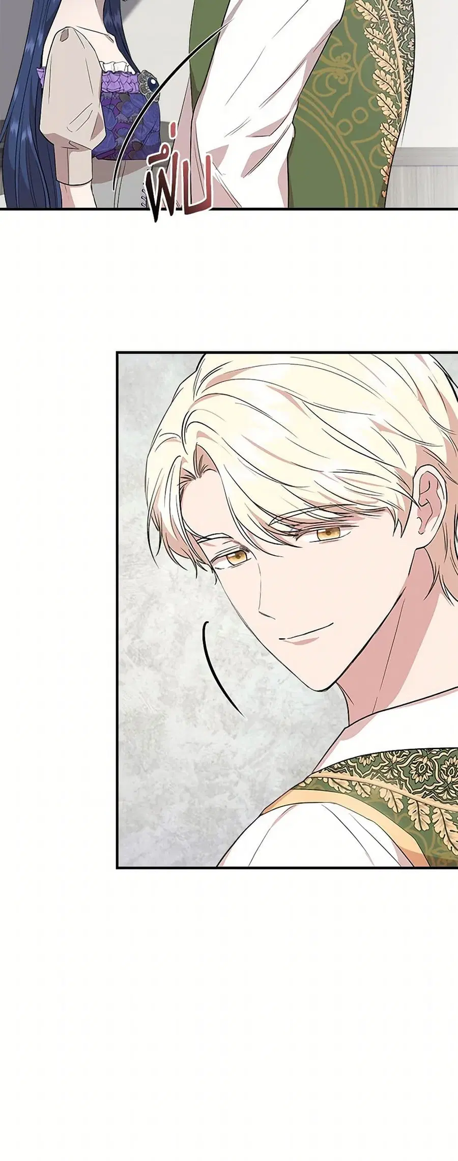 I Wasn’t the Cinderella ตอนที่ 54 หน้า 2