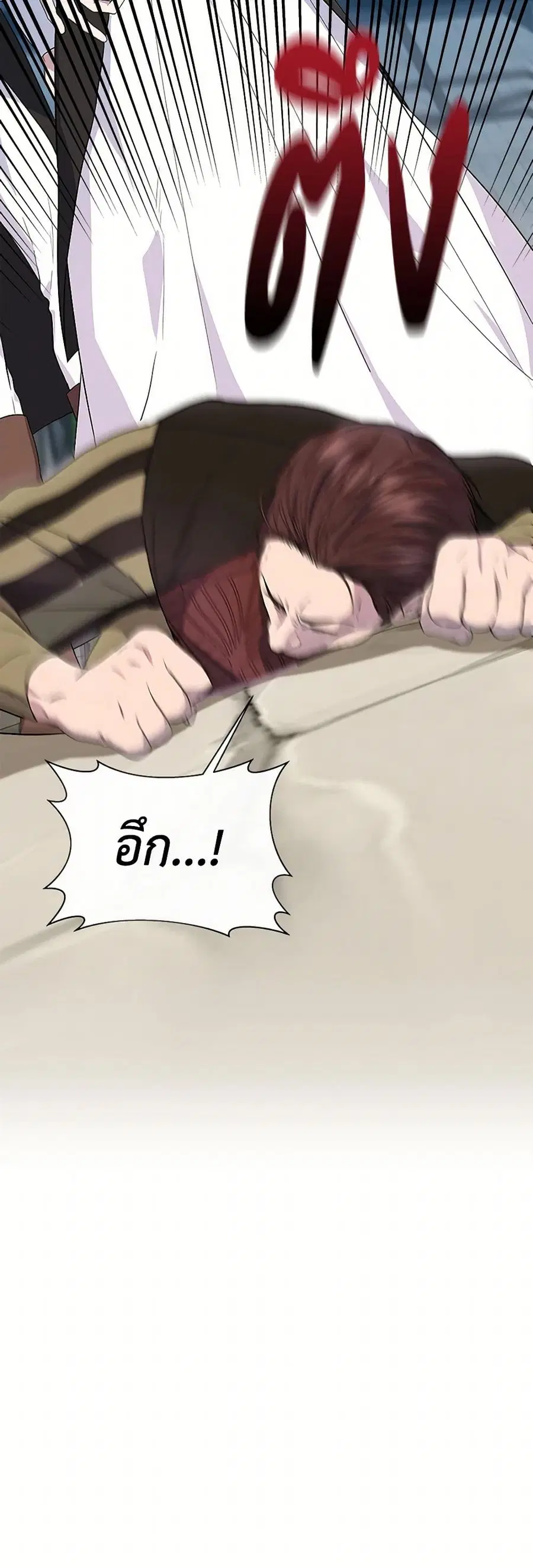 I Wasn’t the Cinderella ตอนที่ 56 หน้า 2