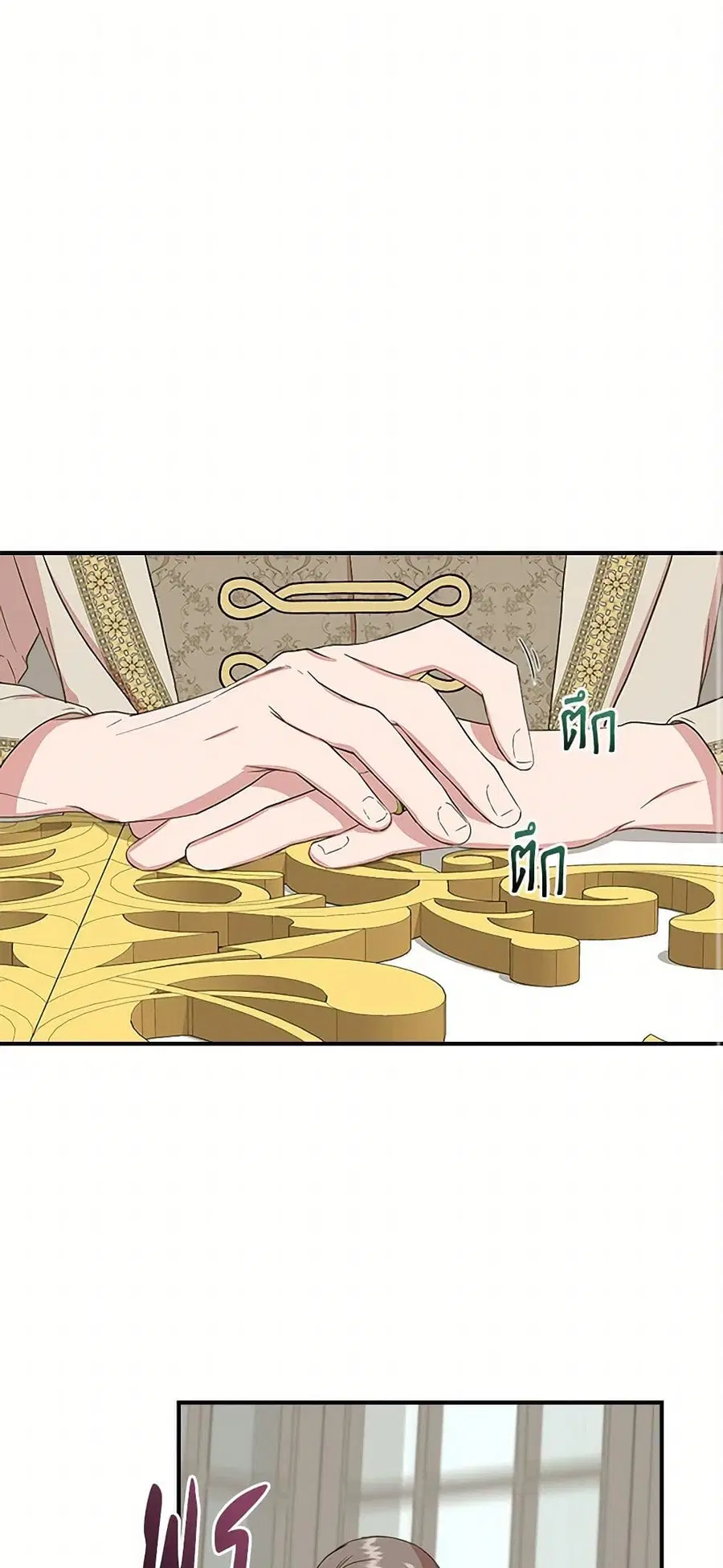 I Wasn’t the Cinderella ตอนที่ 70 หน้า 2