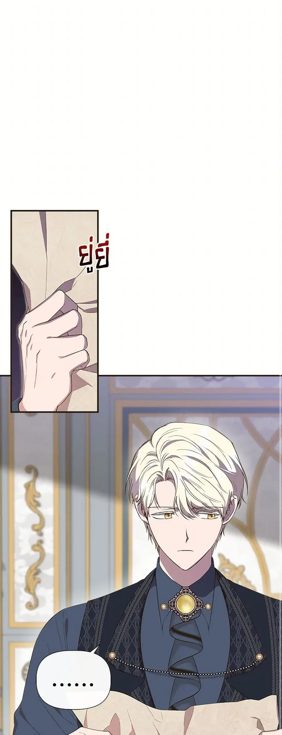 I Wasn’t the Cinderella ตอนที่ 79 หน้า 2