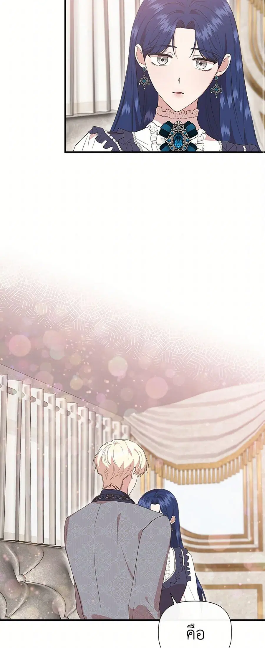 I Wasn’t the Cinderella ตอนที่ 81 หน้า 2
