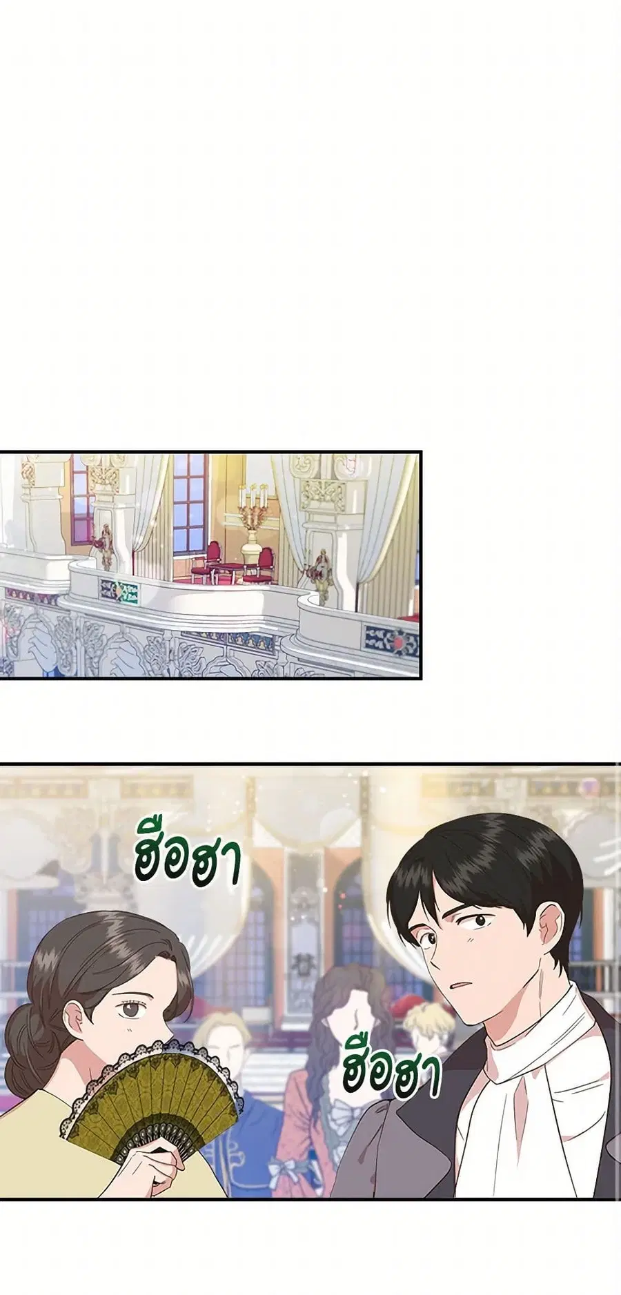 I Wasn’t the Cinderella ตอนที่ 83 หน้า 1