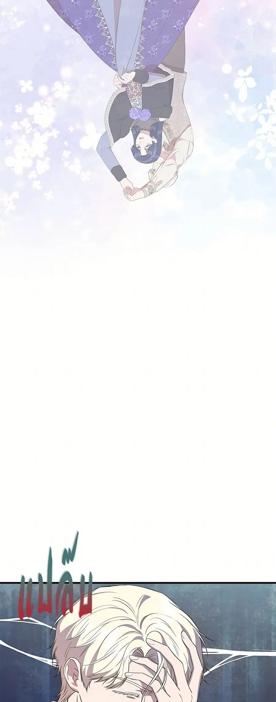 I Wasn’t the Cinderella ตอนที่ 84 หน้า 2