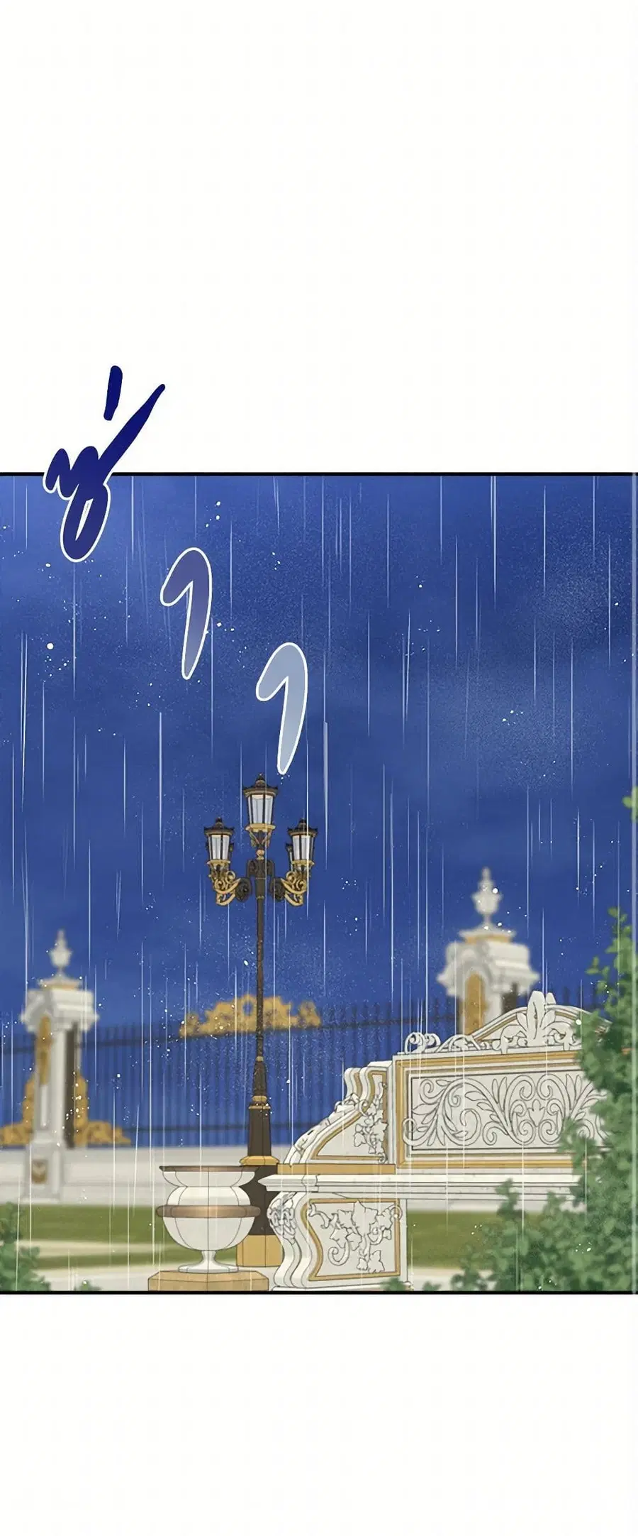 I Wasn’t the Cinderella ตอนที่ 85 หน้า 2