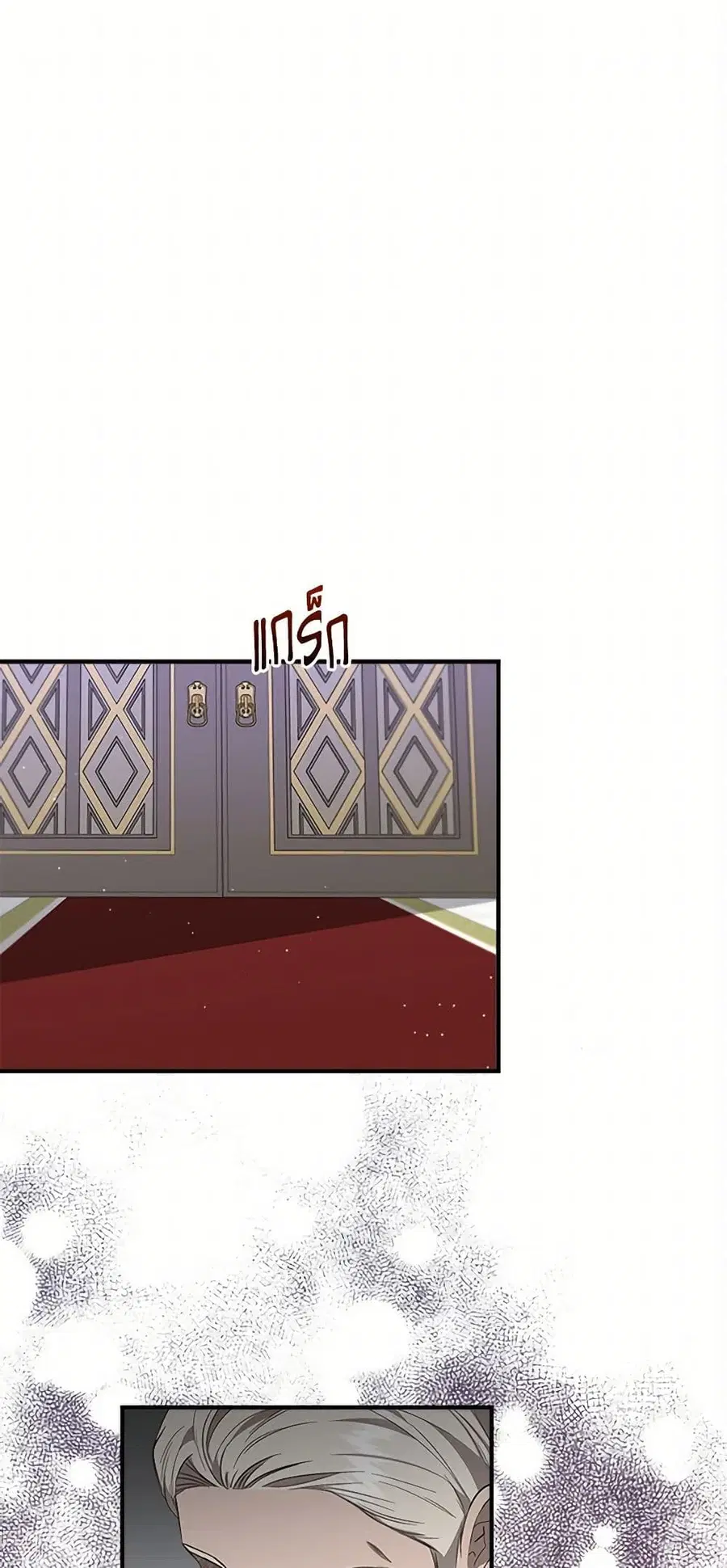 I Wasn’t the Cinderella ตอนที่ 87 หน้า 2