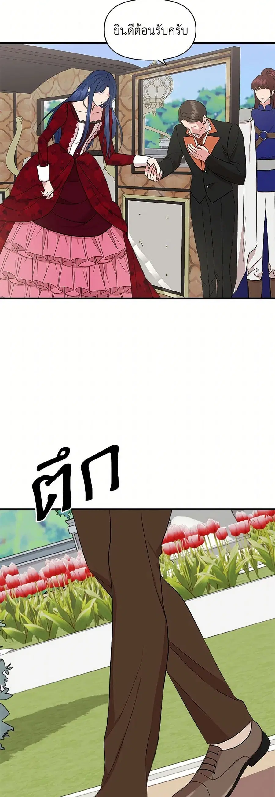 I Wasn’t the Cinderella ตอนที่ 9 หน้า 3