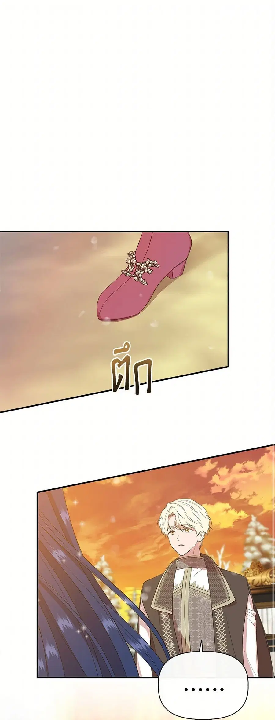 I Wasn’t the Cinderella ตอนที่ 97 หน้า 1