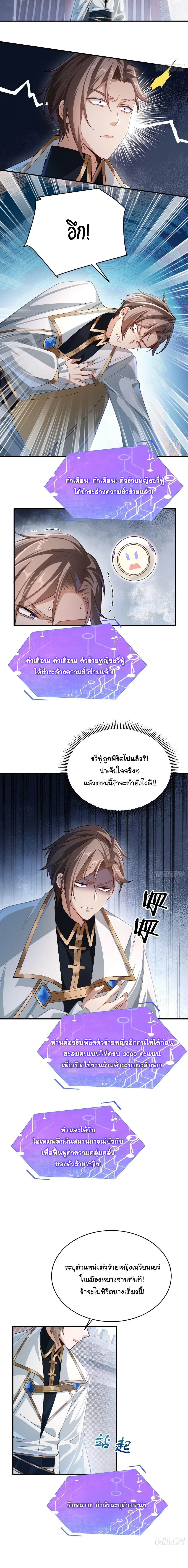 I Went Full Harem!, To Save Seven Villainesses ตอนที่ 32 หน้า 2