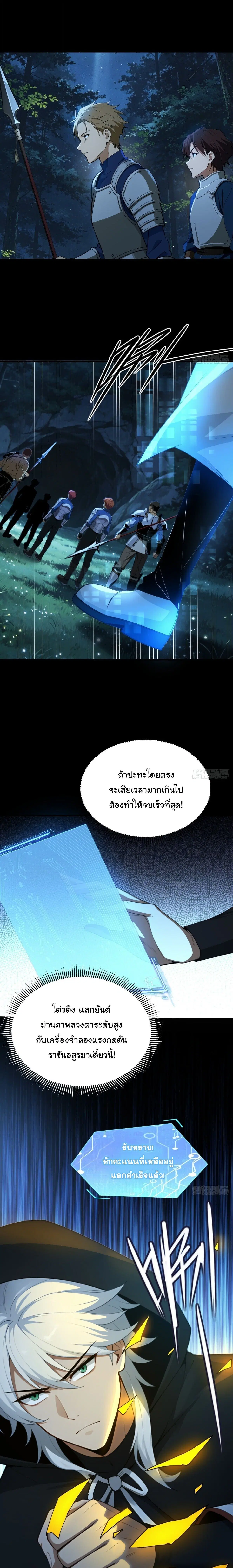 I Went Full Harem!, To Save Seven Villainesses ตอนที่ 68 หน้า 3