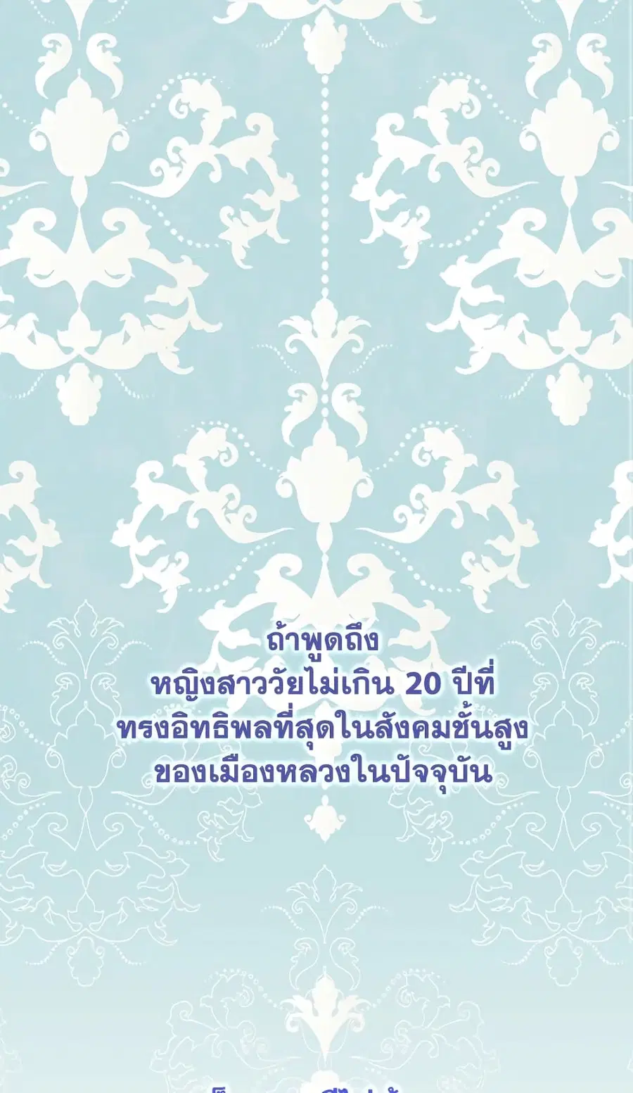 I Went On Strike Because It Was A Time Limit ตอนที่ 1 หน้า 2