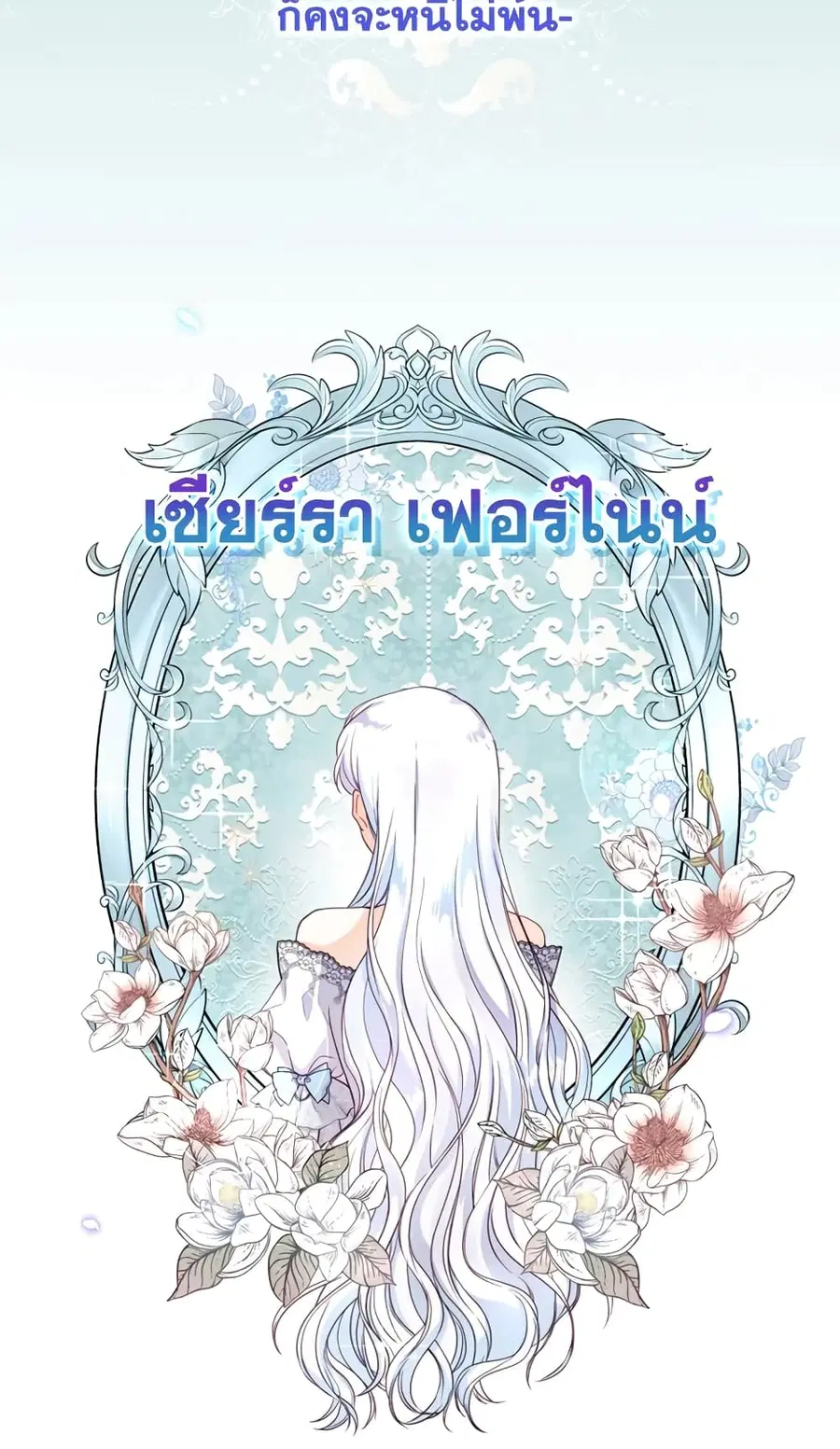 I Went On Strike Because It Was A Time Limit ตอนที่ 1 หน้า 3