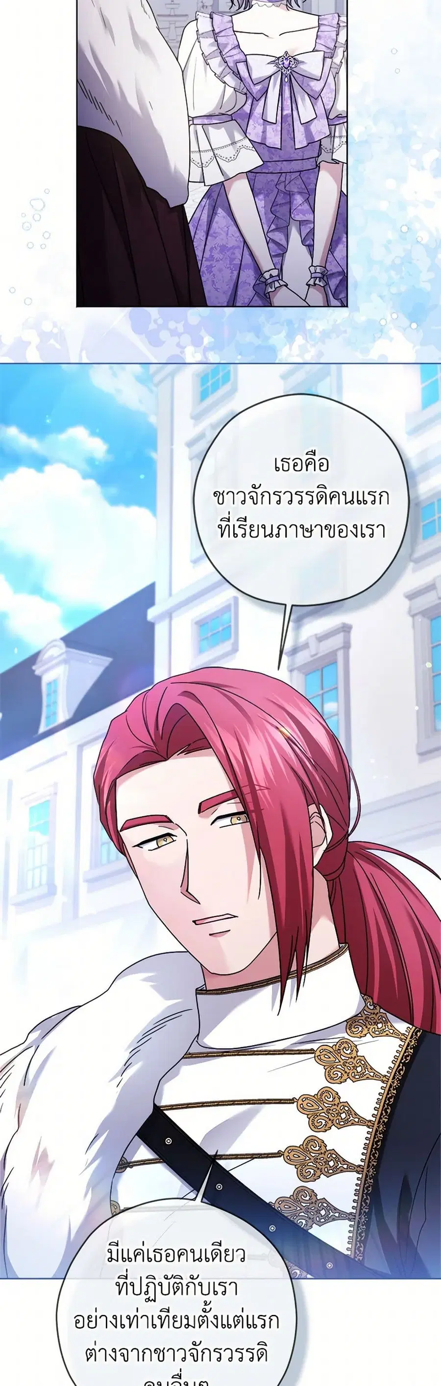 I Went On Strike Because It Was A Time Limit ตอนที่ 100 หน้า 2