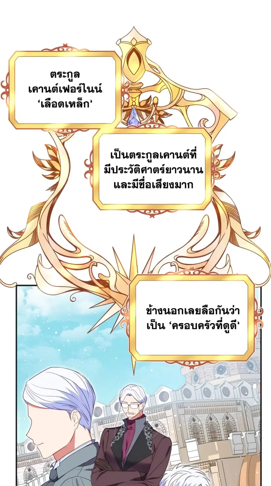 I Went On Strike Because It Was A Time Limit ตอนที่ 13 หน้า 2