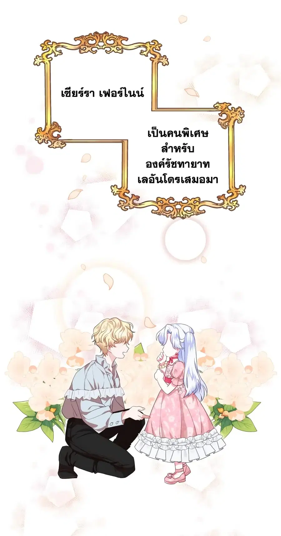 I Went On Strike Because It Was A Time Limit ตอนที่ 14 หน้า 2