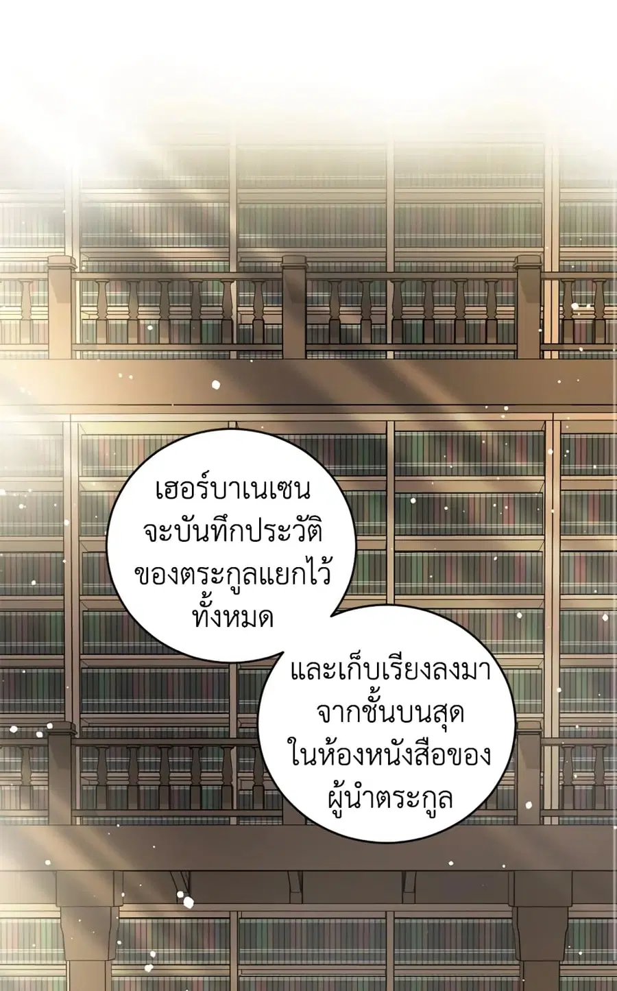 I Went On Strike Because It Was A Time Limit ตอนที่ 16 หน้า 2