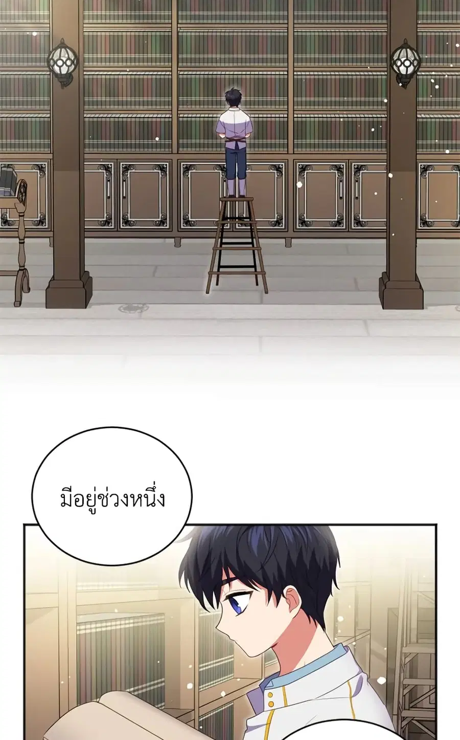 I Went On Strike Because It Was A Time Limit ตอนที่ 16 หน้า 3
