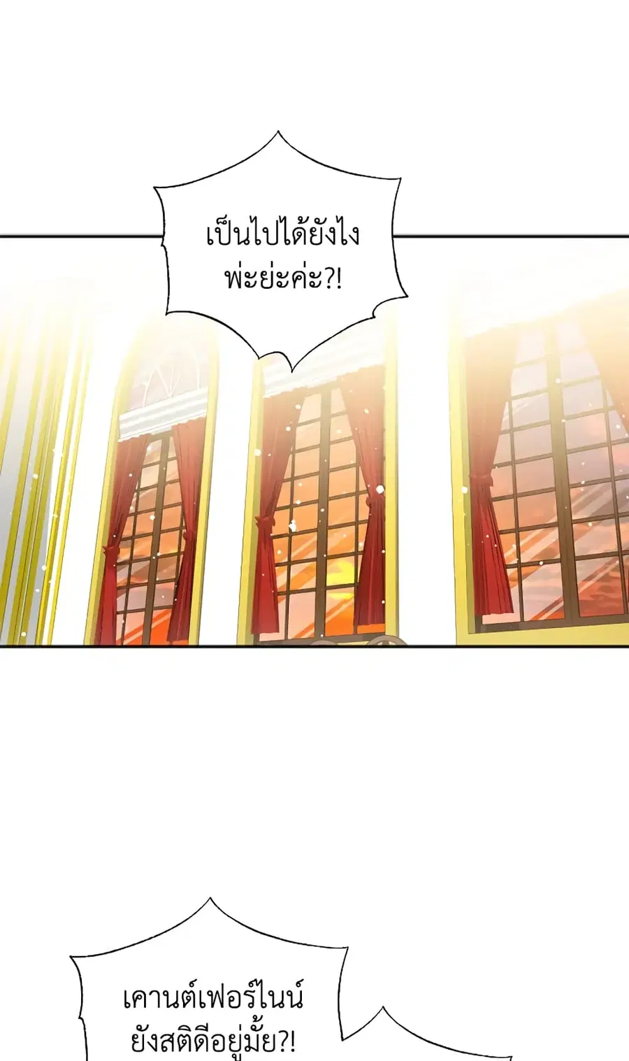 I Went On Strike Because It Was A Time Limit ตอนที่ 18 หน้า 3