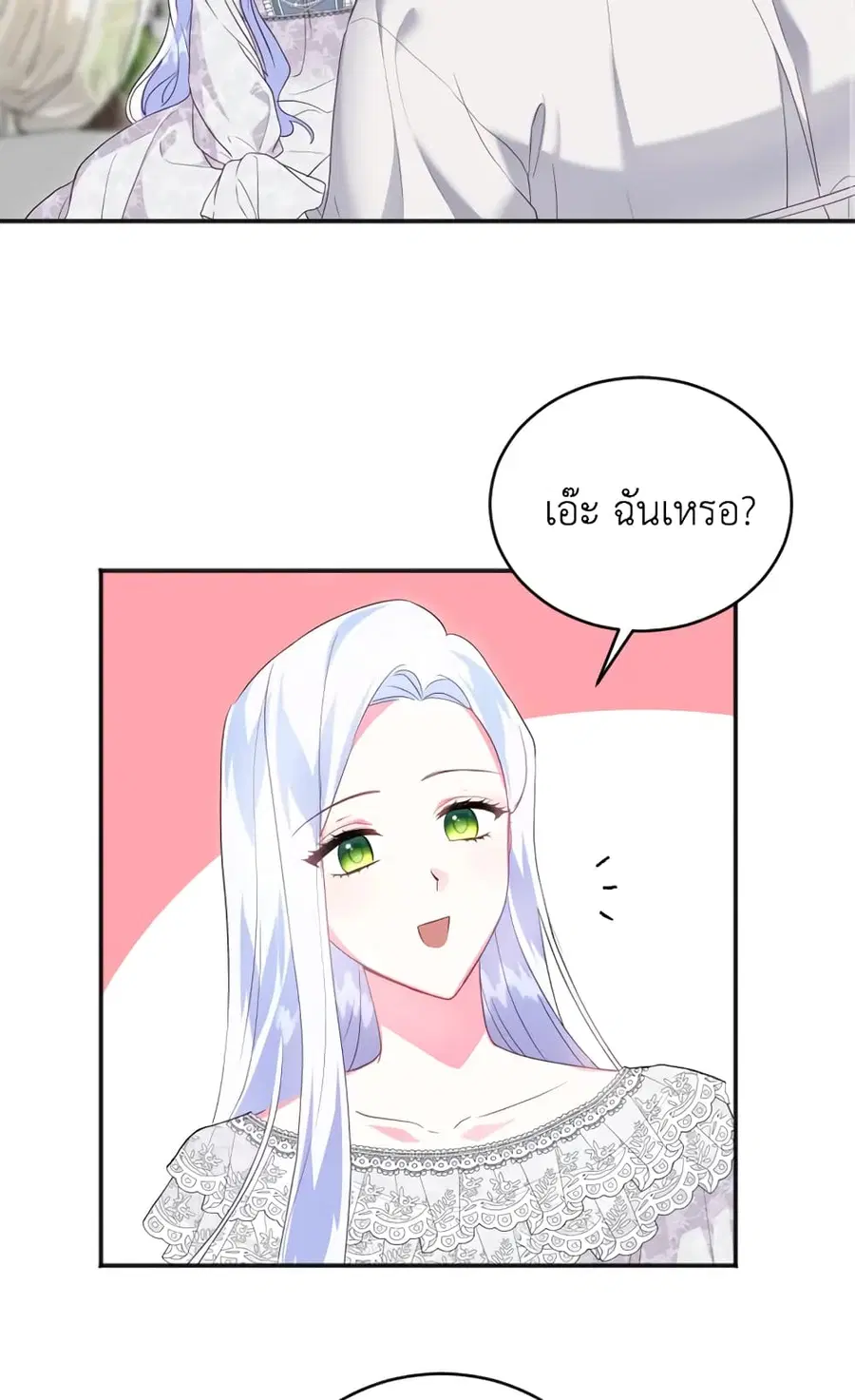 I Went On Strike Because It Was A Time Limit ตอนที่ 19 หน้า 3