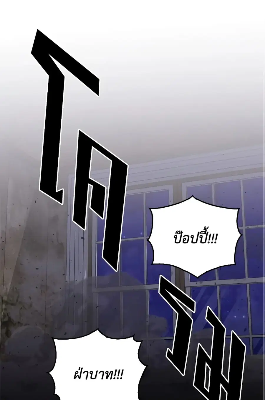 I Went On Strike Because It Was A Time Limit ตอนที่ 21 หน้า 1