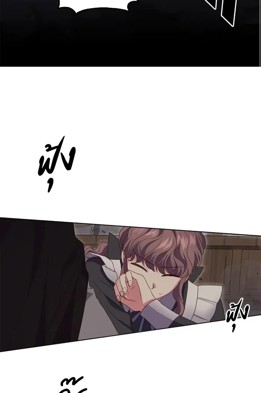 I Went On Strike Because It Was A Time Limit ตอนที่ 21 หน้า 2