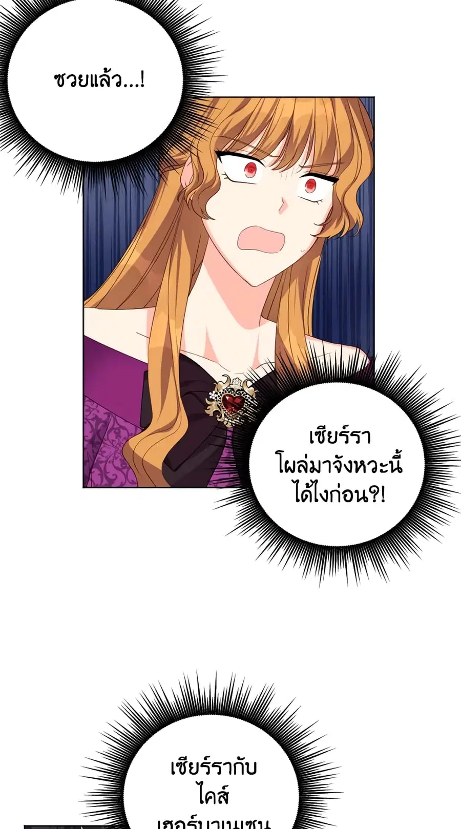 I Went On Strike Because It Was A Time Limit ตอนที่ 27 หน้า 3