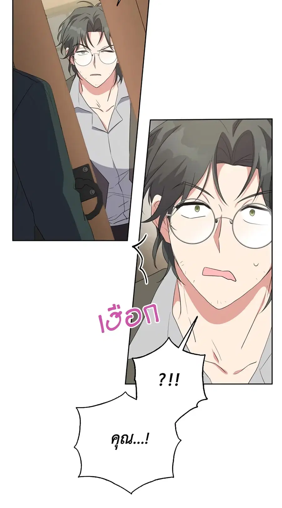 I Went On Strike Because It Was A Time Limit ตอนที่ 30 หน้า 3