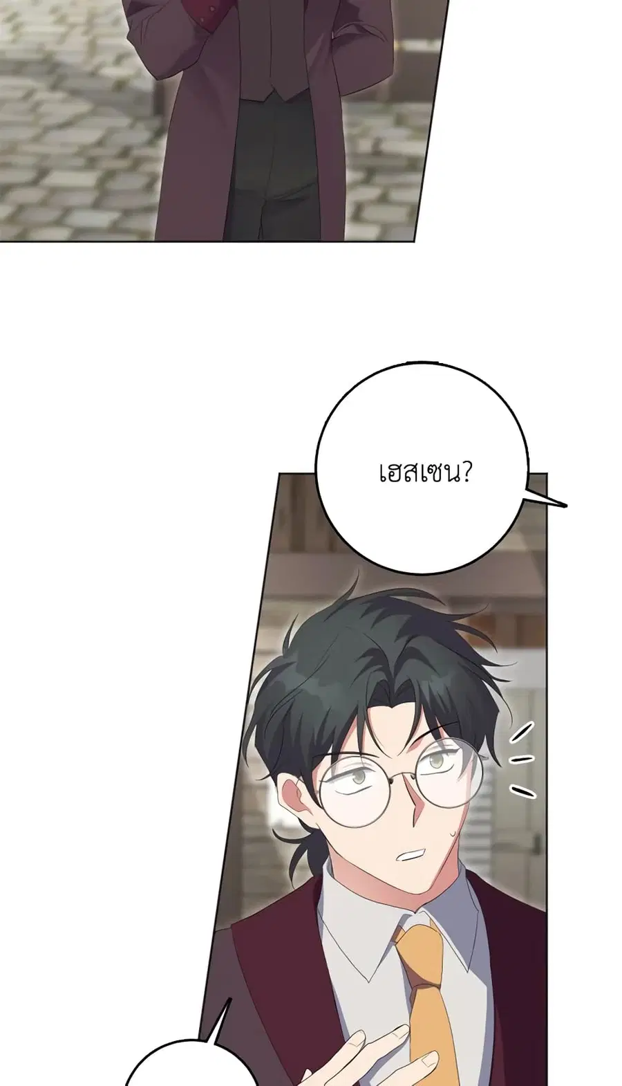 I Went On Strike Because It Was A Time Limit ตอนที่ 34 หน้า 3
