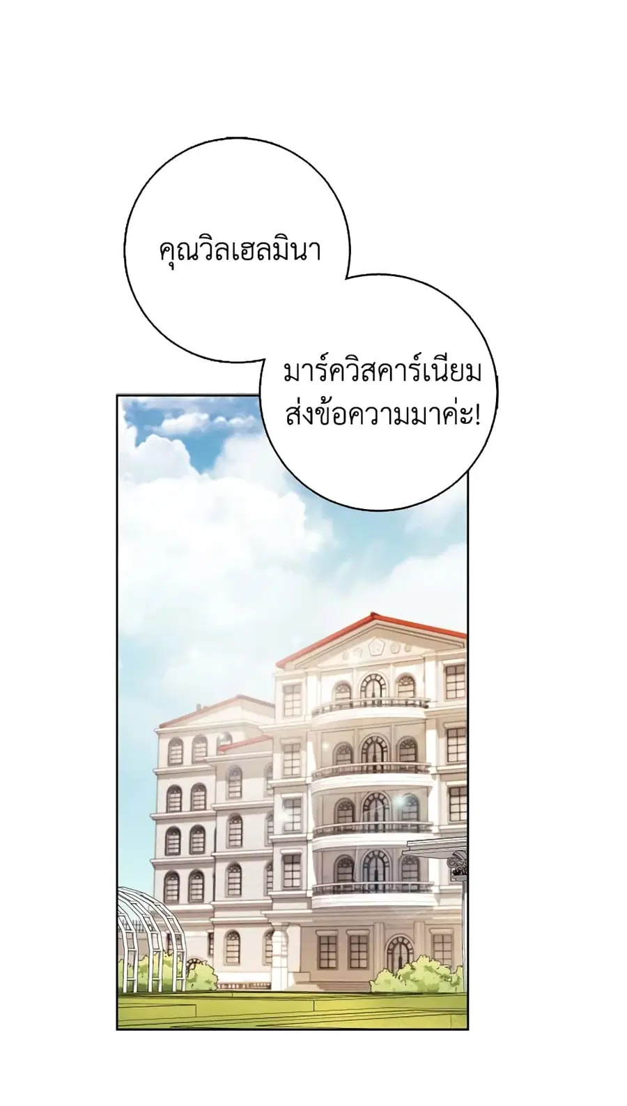 I Went On Strike Because It Was A Time Limit ตอนที่ 38 หน้า 1