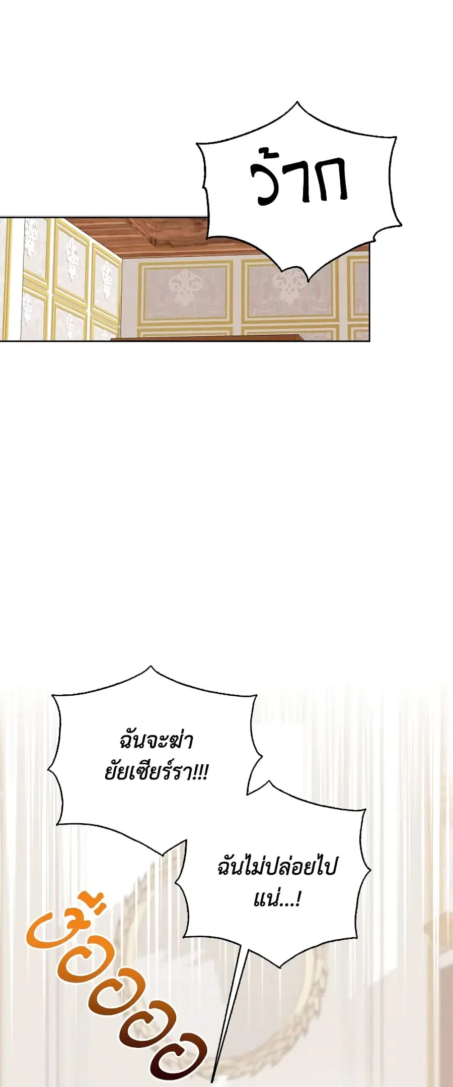 I Went On Strike Because It Was A Time Limit ตอนที่ 39 หน้า 1