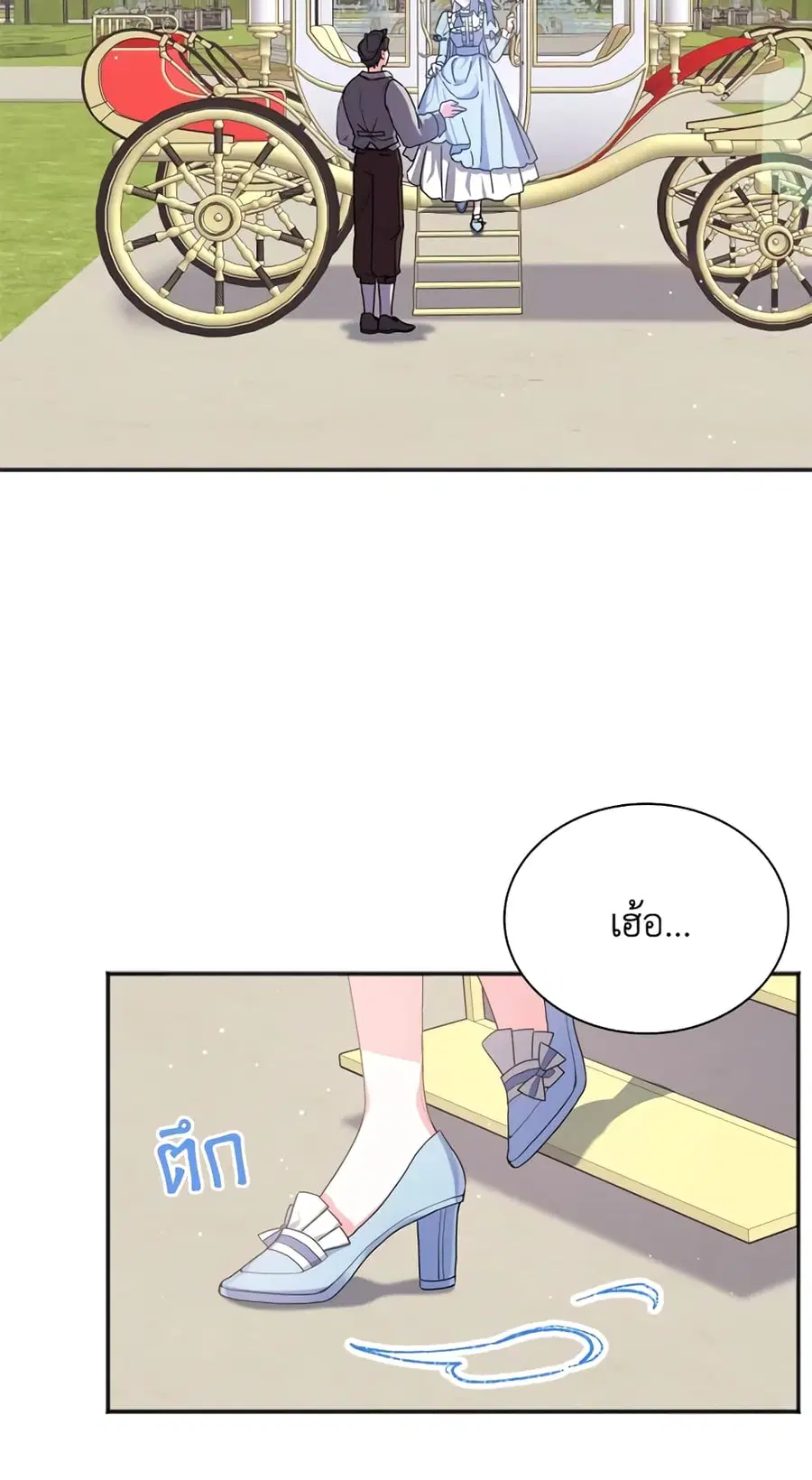I Went On Strike Because It Was A Time Limit ตอนที่ 4 หน้า 3