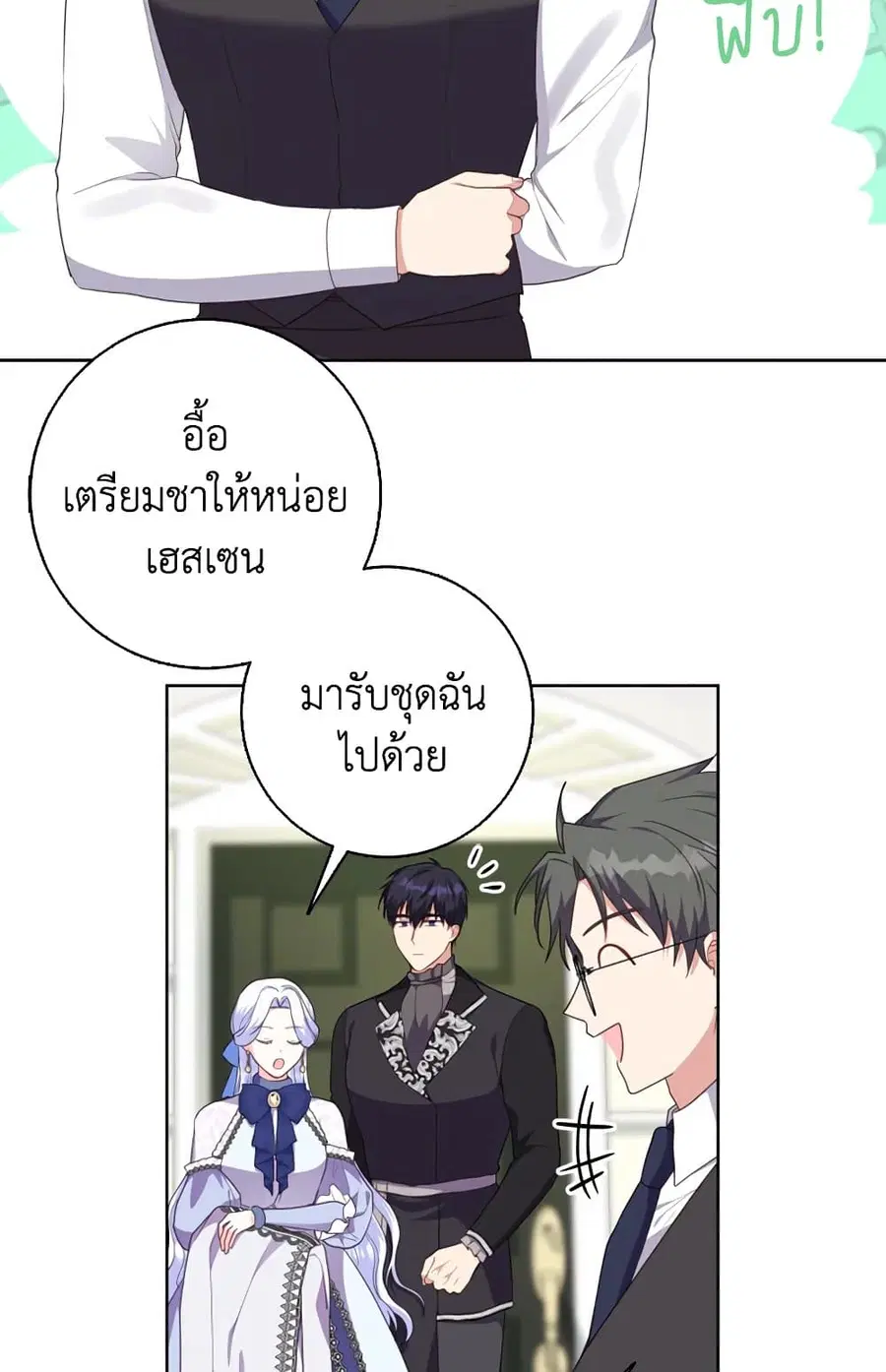 I Went On Strike Because It Was A Time Limit ตอนที่ 42 หน้า 3