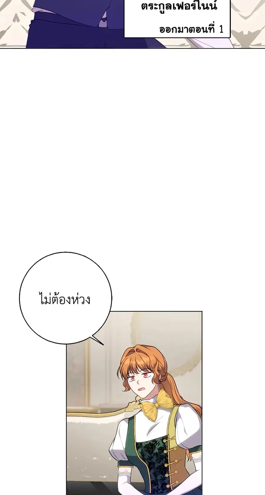 I Went On Strike Because It Was A Time Limit ตอนที่ 45 หน้า 3