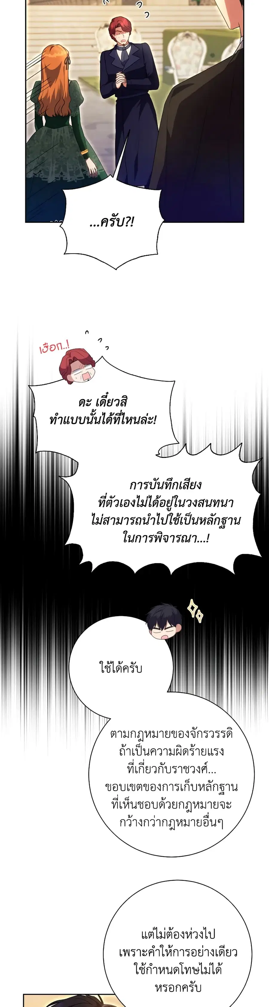 I Went On Strike Because It Was A Time Limit ตอนที่ 50 หน้า 1