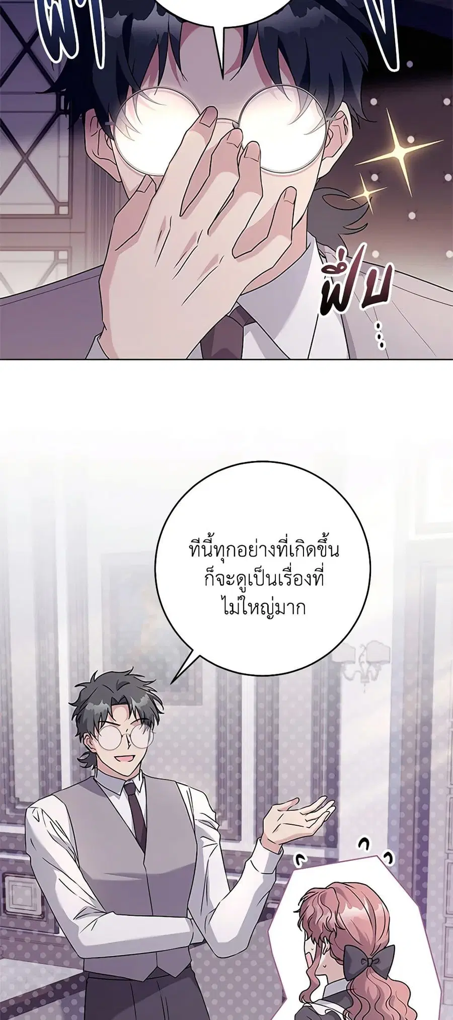I Went On Strike Because It Was A Time Limit ตอนที่ 54 หน้า 3